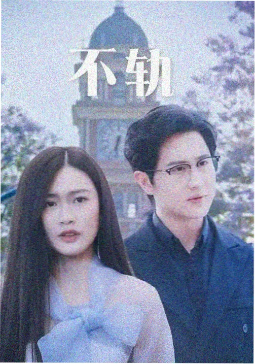 云顶天宫 篇章封面